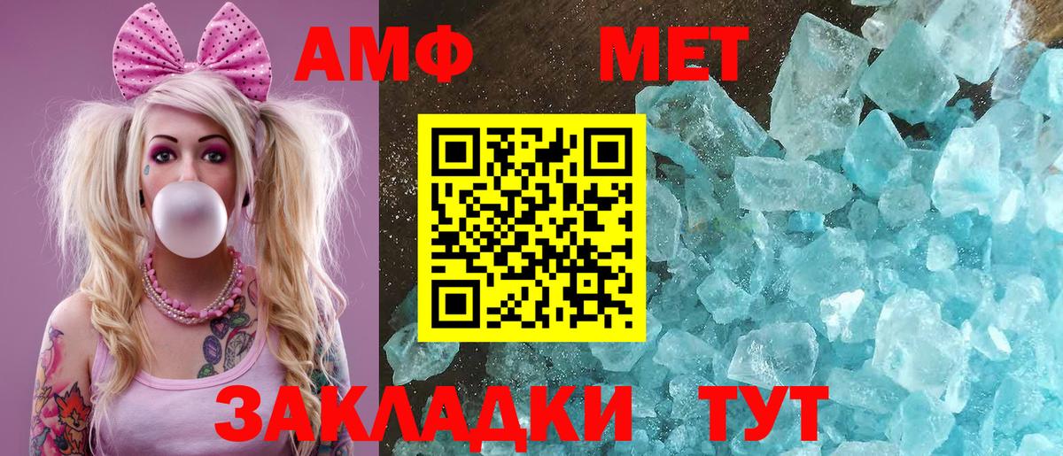 АМФ 97%  Вход с VPN  АМФ  Миасс  АМФ 