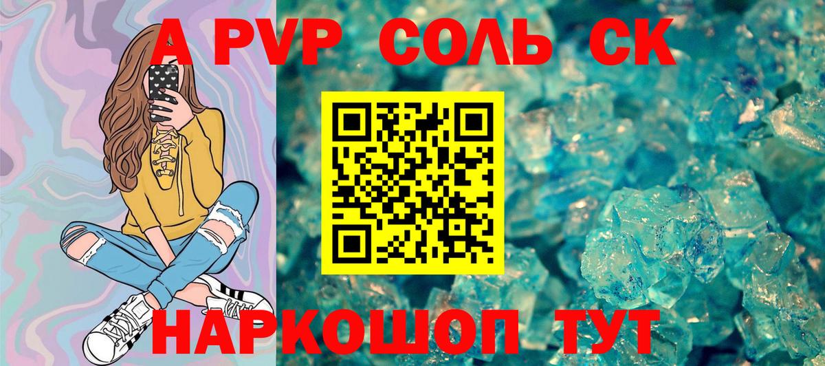 Alpha-PVP мука  APVP СК  Alfa_PVP  Alpha PVP крисы CK  Вход с VPN  Миасс 