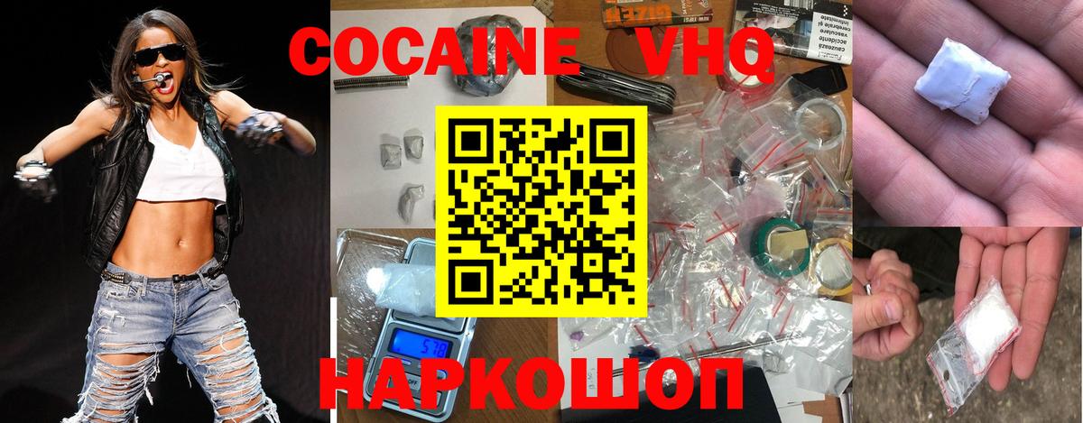 цена наркотик  Кокаин  Миасс  Вход с VPN  Кокаин Fish Scale 