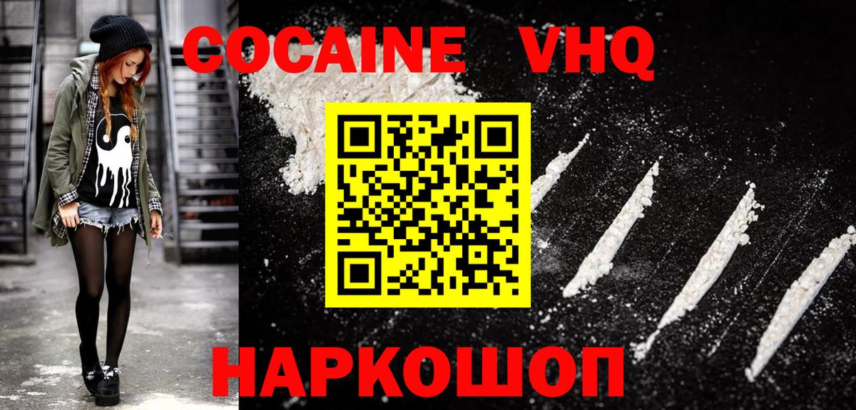 КОКАИН 97% Миасс