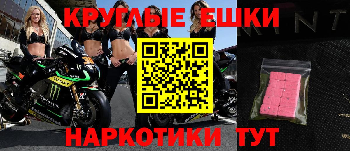 Миасс  ЭКСТАЗИ  Вход с VPN  Экстази Philipp Plein  Экстази 280 MDMA 