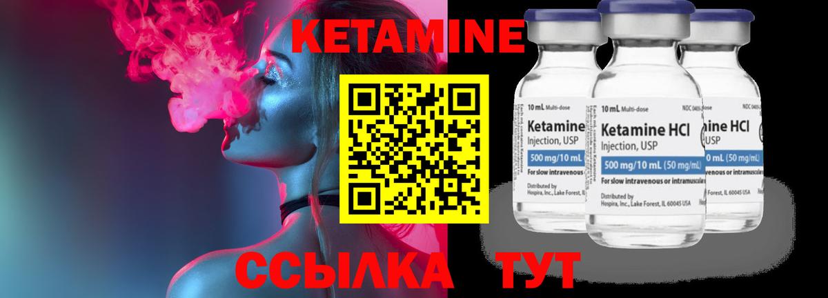 блэк спрут маркетплейс  КЕТАМИН ketamine  Вход с VPN  Миасс 