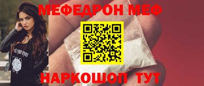 меф Янаул