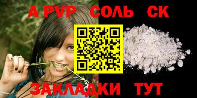 героин Анапа