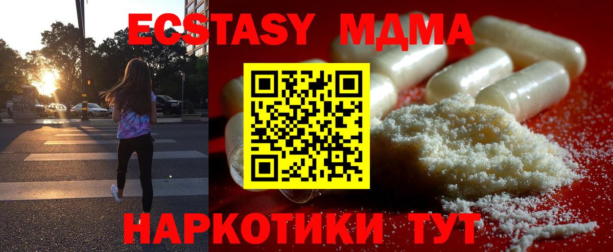Миасс  MDMA Molly  Вход с VPN 