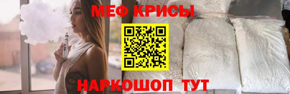 цена   Меф mephedrone  МЯУ-МЯУ  Миасс  Вход с VPN  Меф 