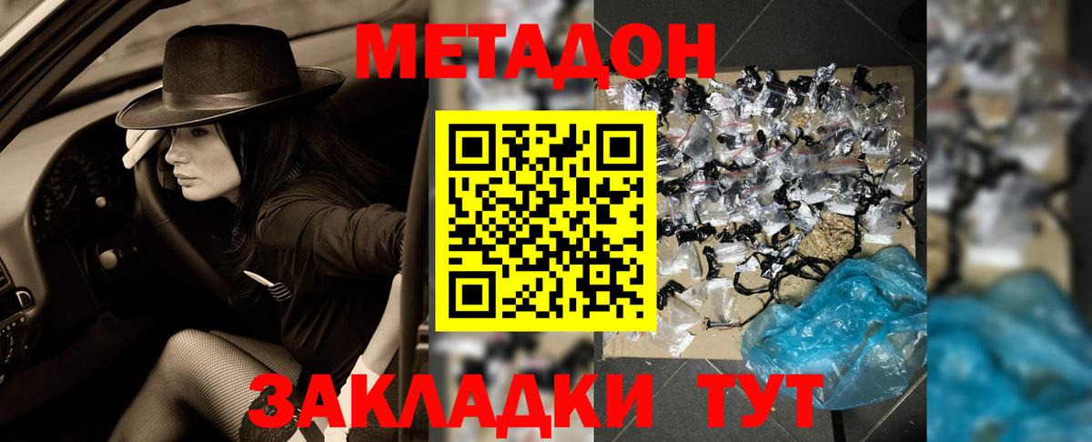 мориарти как зайти  Метадон VHQ    зеркало  Миасс  Вход с VPN  Метадон кристалл 