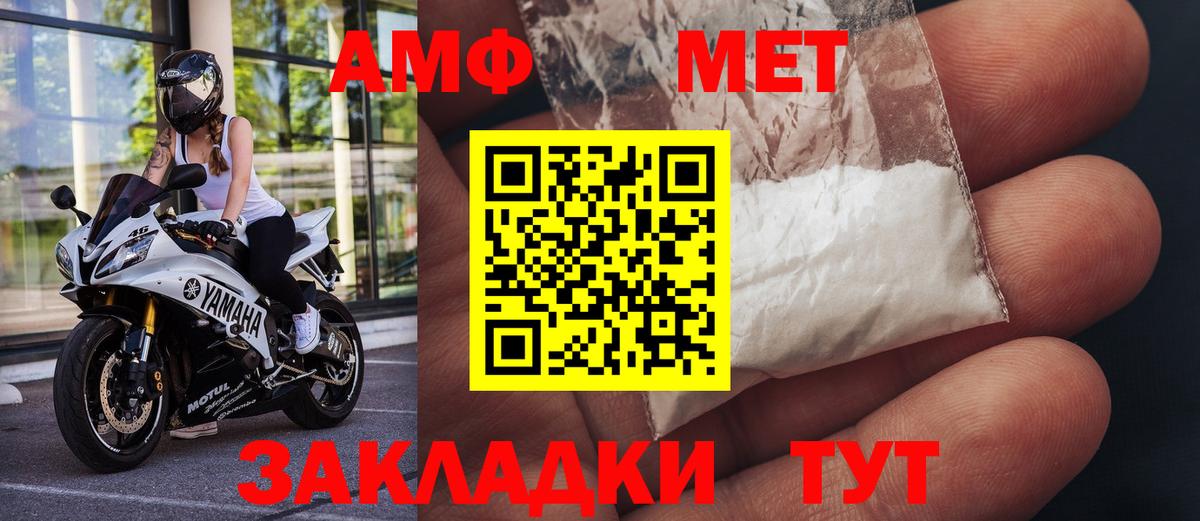Метамфетамин витя  Вход с VPN  Миасс 