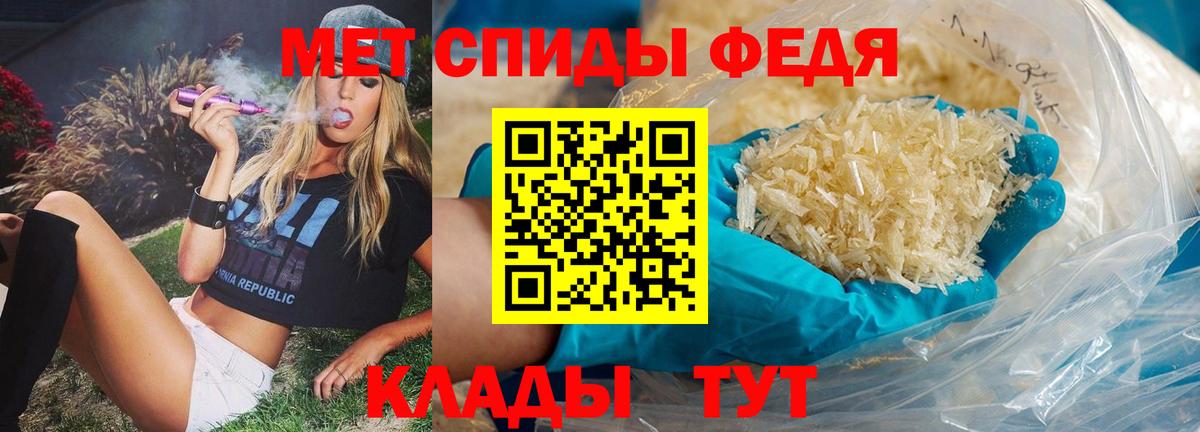МЕТАМФЕТАМИН мет Миасс