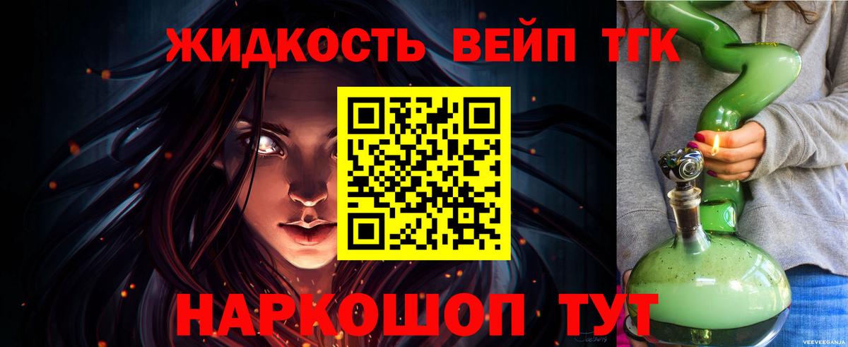 Миасс  ТГК жижа    вход  Вход с VPN  как найти наркотики 