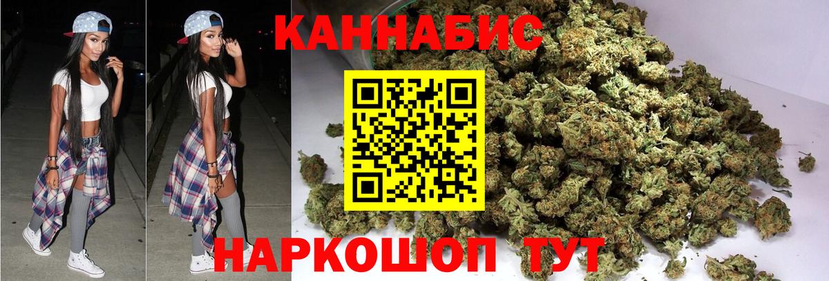 Канабис MAZAR Миасс